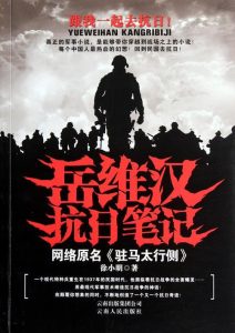 《驻马太行侧》（校对版全本）作者：寂寞剑客-盘小说 - TXT完本小说交流平台 | 知轩藏书