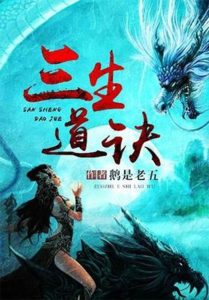 《最强弃少》（校对版全本）作者：鹅是老五-盘小说 - TXT完本小说交流平台 | 知轩藏书