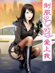 《老婆爱上我》（校对版全本）作者：傲无常-盘小说 - TXT完本小说交流平台 | 知轩藏书
