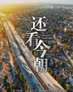 《还看今朝》（TXT精校全本）作者：瑞根-盘小说 - TXT完本小说交流平台 | 知轩藏书